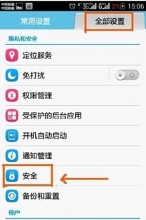 华为手机怎么设置密码? 华为手机怎么设置密码?