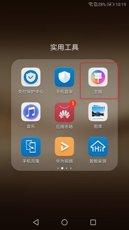 手机爱心华为怎么设置 手机爱心华为怎么设置