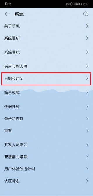 华为手机怎么切换区域 华为手机怎么切换区域