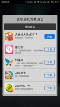 怎么删华为手机广告