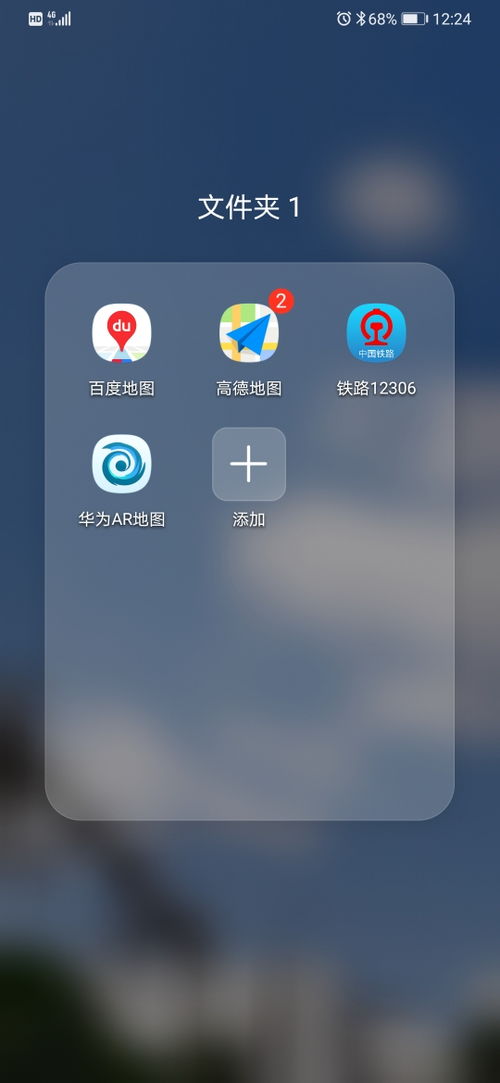华为手机怎么下载河图