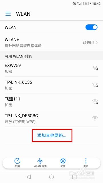 华为手机分页怎么隐藏 华为手机分页怎么隐藏