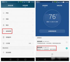 华为手机热度怎么下 华为手机热度怎么下