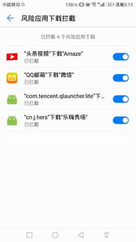怎么卸载手机管家华为