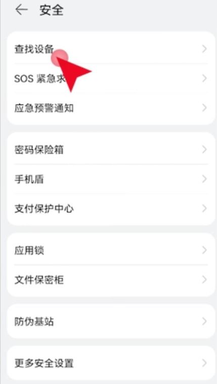 华为手机怎么查订位 华为手机怎么查订位