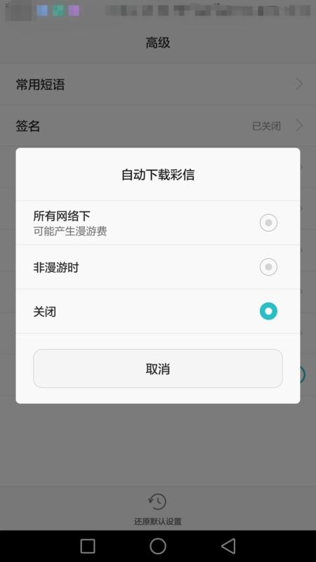 华为手机直播怎么关闭 华为手机直播怎么关闭
