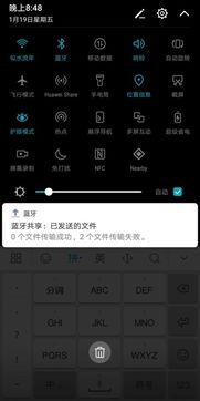 华为手机怎么发送歌曲 华为手机怎么发送歌曲