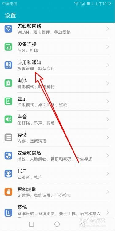 怎么省手机电量华为手机 怎么省手机电量华为手机