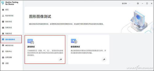 华为手机怎么测试帧数 华为手机怎么测试帧数