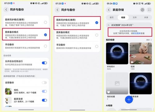 h华为手机怎么备份 h华为手机怎么备份