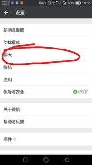 怎么删除华为手机空白