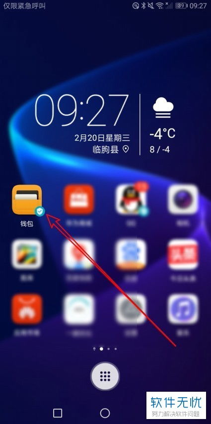 华为手机扣钱怎么关 华为手机扣钱怎么关