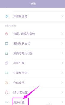 华为手机led怎么关闭 华为手机led怎么关闭