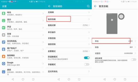 华为手机怎么进入sos