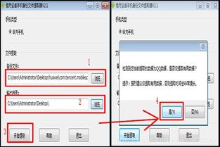 华为手机怎么导出电脑 华为手机怎么导出电脑