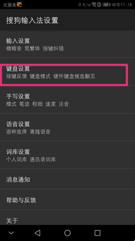 华为手机打字怎么打 华为手机打字怎么打