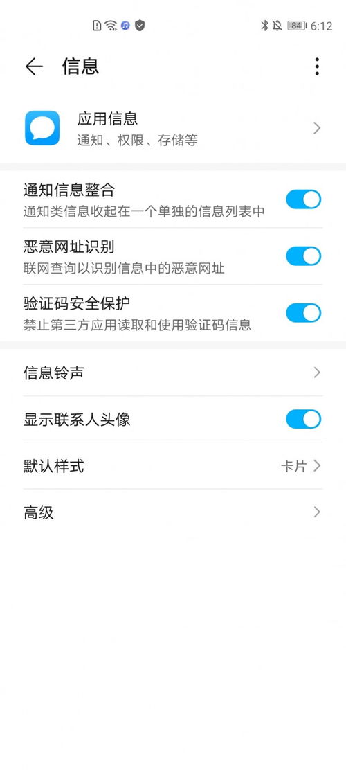 华为手机怎么隐藏隐私 华为手机怎么隐藏隐私