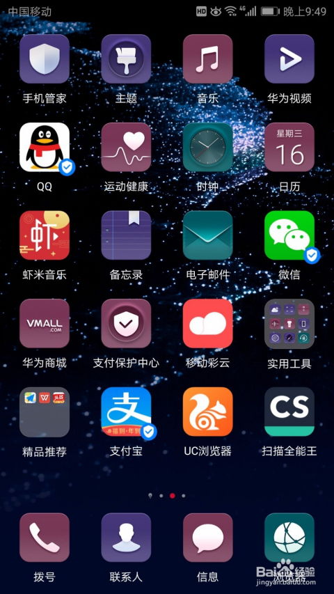 华为手机怎么关快速 华为手机怎么关快速