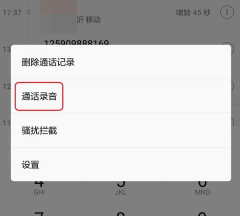 华为手机怎么无法接听 华为手机怎么无法接听