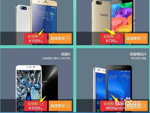 华为网上怎么抢购手机 华为网上怎么抢购手机