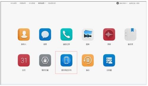 华为怎么开通云手机