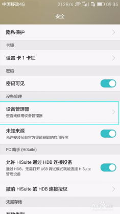 华为手机按键怎么卸载 华为手机按键怎么卸载