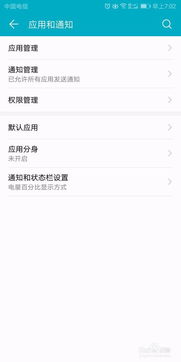 华为手机通知怎么置顶 华为手机通知怎么置顶