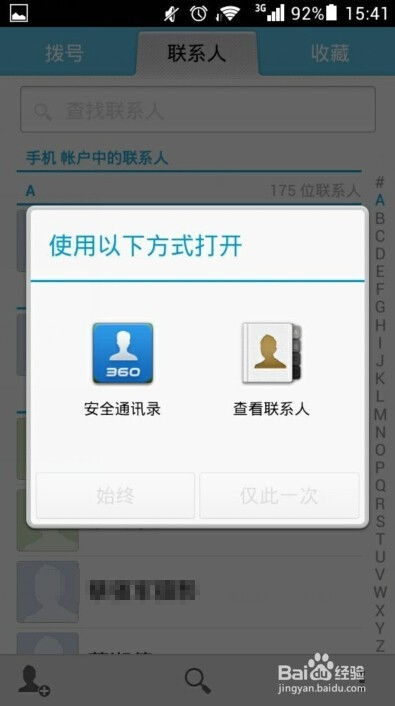 华为手机怎么自设图标 华为手机怎么自设图标