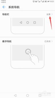 华为手机怎么设置下键