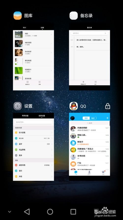 华为手机怎么换窗口