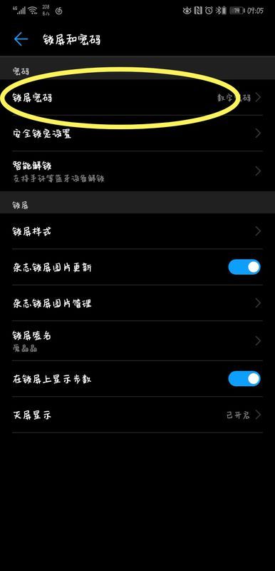 华为手机超长怎么设置