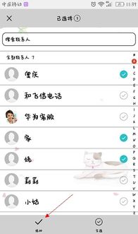 华为怎么分组空间手机 华为怎么分组空间手机