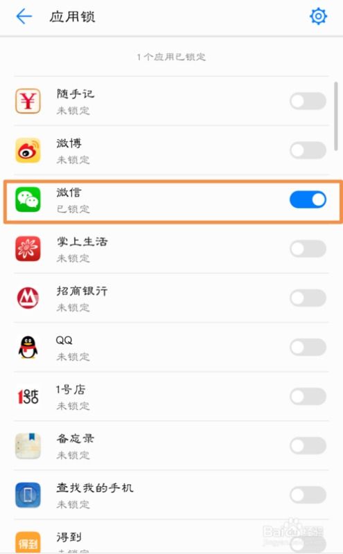 华为手机wx怎么设置 华为手机wx怎么设置