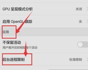 华为手机限速怎么修改