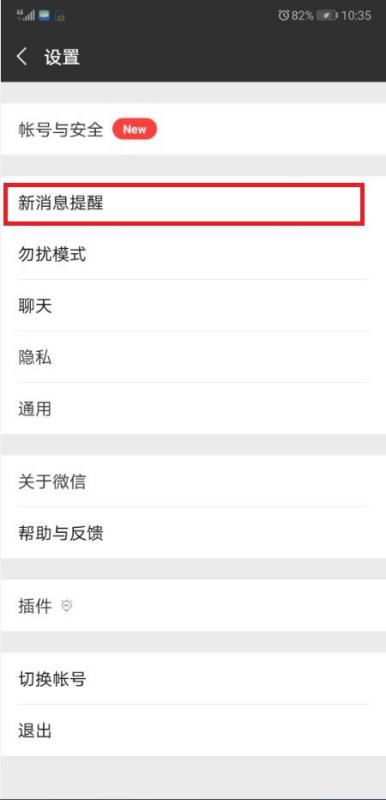 华为手机信息怎么回收