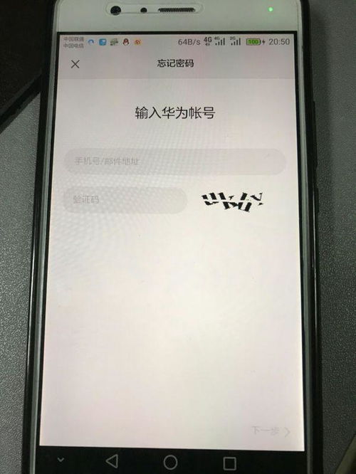 华为手机捡到怎么解锁 华为手机捡到怎么解锁