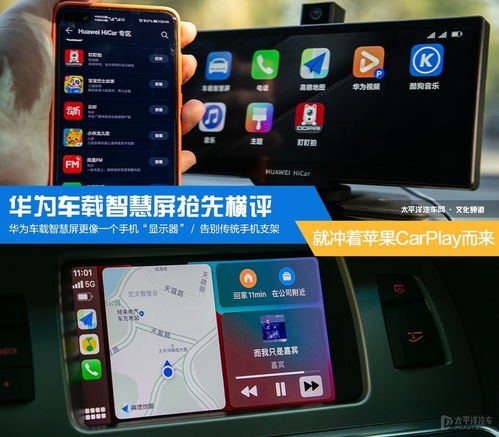 华为手机怎么用carplay 华为手机怎么用carplay