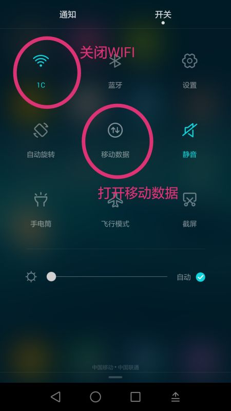 华为手机咒语怎么读