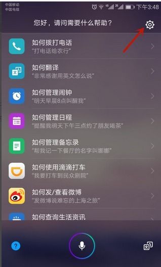 华为怎么打手机助手 华为怎么打手机助手