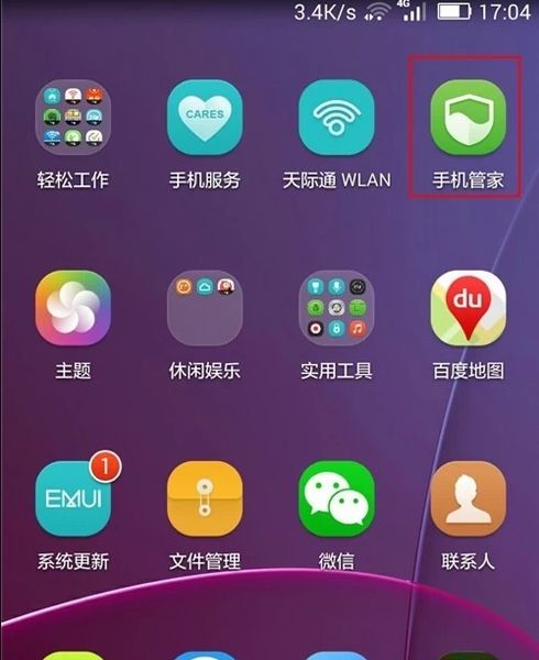 华为手机怎么接受软件