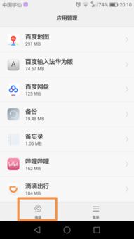 华为手机怎么解散图集