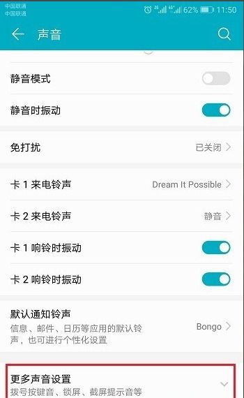 华为手机账单怎么消除