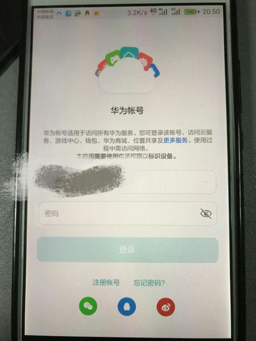 华为手机怎么重新验证 华为手机怎么重新验证