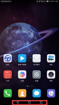 华为手机图标怎么转移 华为手机图标怎么转移