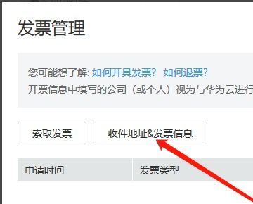 华为手机发票怎么使用 华为手机发票怎么使用