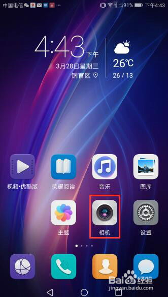 华为手机怎么特效动画