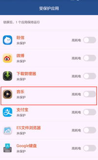 华为手机后台怎么取消 华为手机后台怎么取消