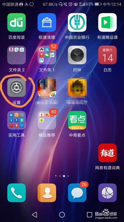 华为手机屏幕怎么下调
