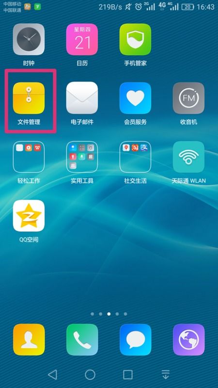 华为手机屏保怎么找到