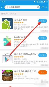 华为手机怎么使用ourplay 华为手机怎么使用ourplay